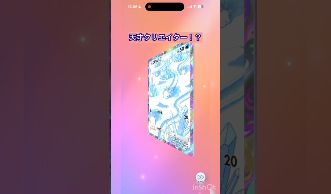 【ポケポケ】ユキハミがつくる道 #ポケポケ #pokemontcgpocket