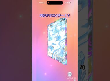 【ポケポケ】ユキハミがつくる道 #ポケポケ #pokemontcgpocket