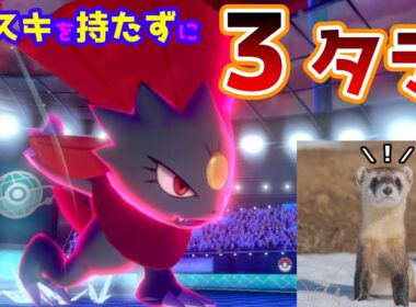 【猫ポケ統一】マニューラで厨ポケ突破！｜育成論【ポケモン剣盾】