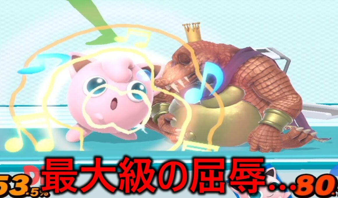 進化した煽りでイキり散らかしてくる眠るに命を懸けてるプリンに最大級の屈辱を与えられ台を破壊した台パンしました