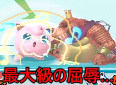 進化した煽りでイキり散らかしてくる眠るに命を懸けてるプリンに最大級の屈辱を与えられ台を破壊した台パンしました