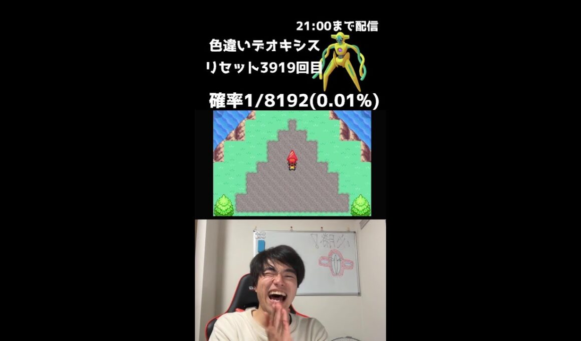 【緊急】21時までファイアレッドでデオキシス色厳選！