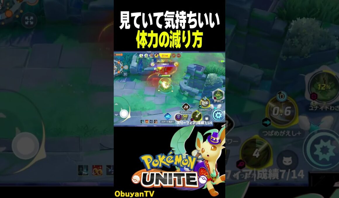 【リーフィア】気持ちいい溶け方 #ポケモン  #shorts