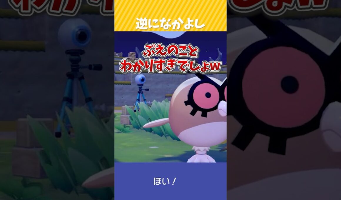 うちのホーホーちゃんは心理戦が得意【切り抜き】 #ぽこあポケモン #vtuber #新人vtuber #玉町ぷえ #ぷえくりっぷ