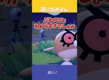 うちのホーホーちゃんは心理戦が得意【切り抜き】 #ぽこあポケモン #vtuber #新人vtuber #玉町ぷえ #ぷえくりっぷ
