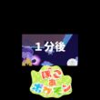 {最後まで見て}プカプカフワライドの行方、、、