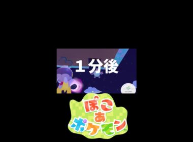 {最後まで見て}プカプカフワライドの行方、、、