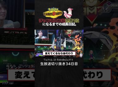 【ポケモンチャンピオンズ】メガフラエッテ＆ブリジュラス＆ワルビアルの神サイクル！環境ポケモンを完全にメタる最強構築で破壊。【ランクマッチ／生放送切り抜き】