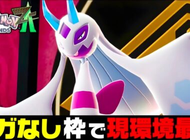 【ポケモンZA】メガシンカ無くても強い『ユキメノコ』今シーズン覚醒中！！【M次元ラッシュ】【Pokémon LEGENDS Z-A】【ランクマッチ】【ZAランクマ】【ポケモンレジェンズZA】【ぴ。】