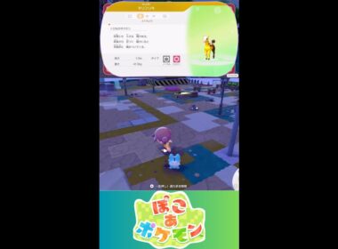 【ぽこあポケモン】キリンリキ