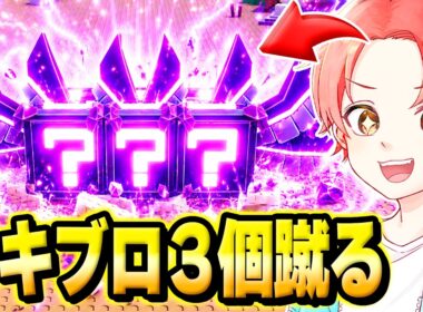 ラッキーブロックを蹴るの”管理者イベント”で追加された『１回で３個蹴れる』機能でエターナル大量ゲット！？ｗｗｗ【ロブロックス/ROBLOX】