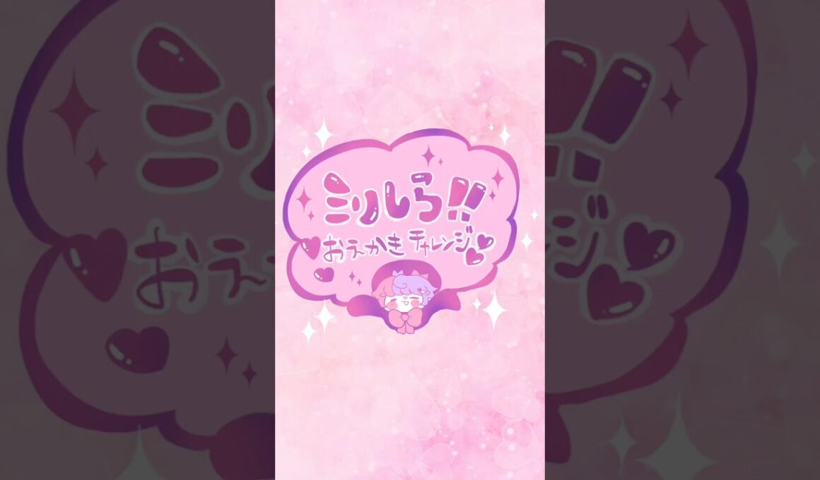 ポケモン【ヤバチャ•ポットデス】ミリしらお絵描きチャレンジ❣️