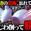 【削り性能◎】元祖ステロまきびし型エアームド、自慢の耐久＆耐性で相手をボロボロにしますｗｗｗ【ポケモンチャンピオンズ】