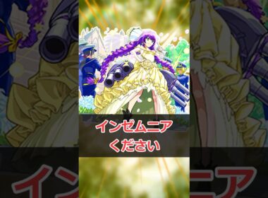 【モンスト】適当にキャラ解説「モンタナα」 #モンスト #モンスターストライク #解説 #shorts