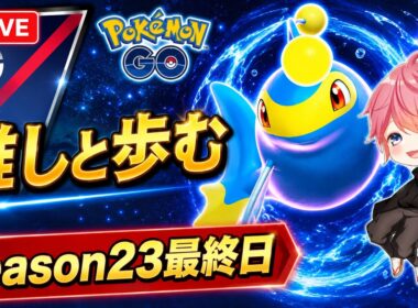 【相棒】最終日はランターンとともに征く！！LEGEND到達後の雑談バトル！！【GBL】【スーパーリーグ】