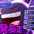 ぱっと見メガシンカするかしないかがわからない「ゲンガー」がいつも通り先発安定だった。【ゆっくり実況】【ポケモンチャンピオンズ】
