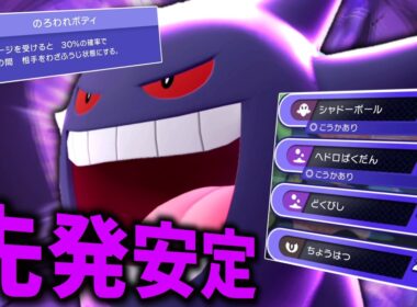 ぱっと見メガシンカするかしないかがわからない「ゲンガー」がいつも通り先発安定だった。【ゆっくり実況】【ポケモンチャンピオンズ】