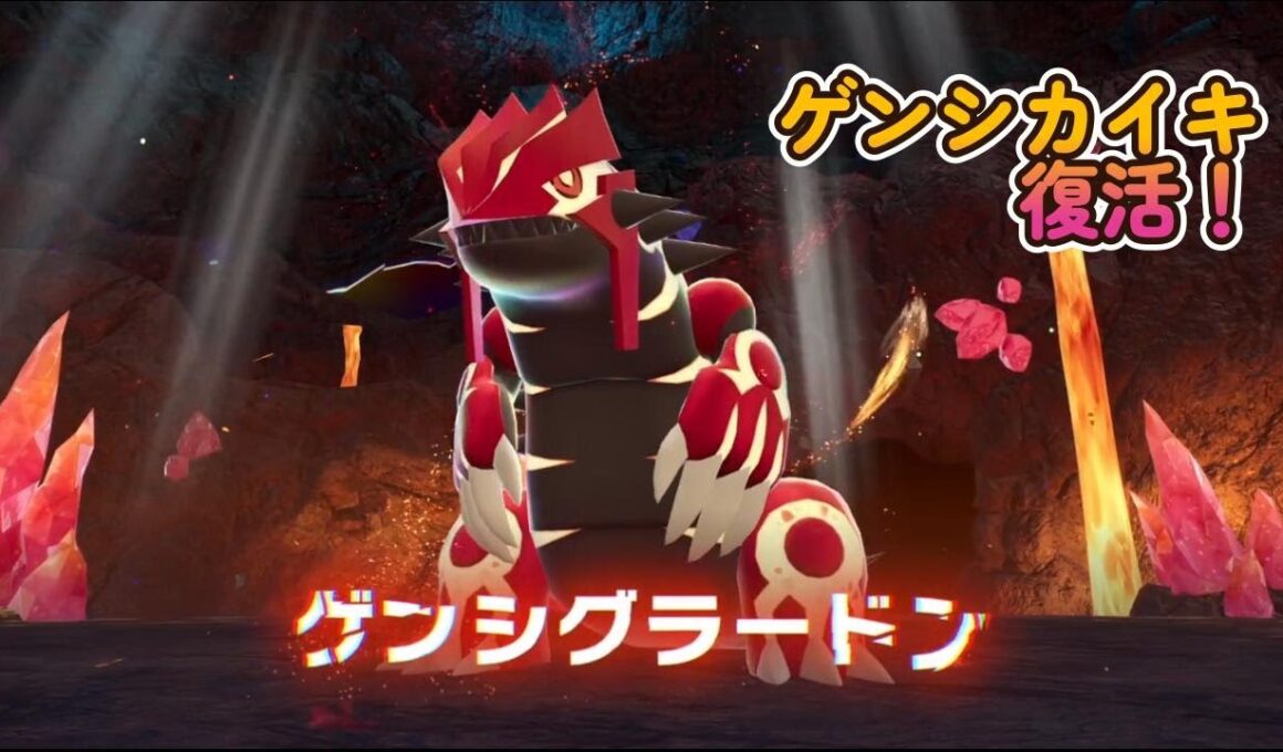 ポケモンZA【メガ次元ラッシュ】グラードン（ゲンシグラードン）攻略動画【ポケモンレジェンズZA『Pokémon LegendsZ-A』】