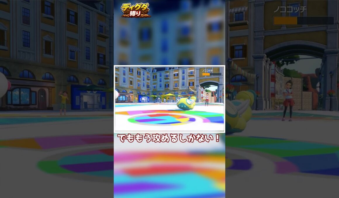 【ディグダ縛り】無理なものは無理 #shorts #ゆっくり実況