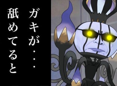 メガシャンデラの強さに一同驚愕！衝撃の内容に涙が止まらない…【ポケモンチャンピオンズ】【ゆっくり実況】