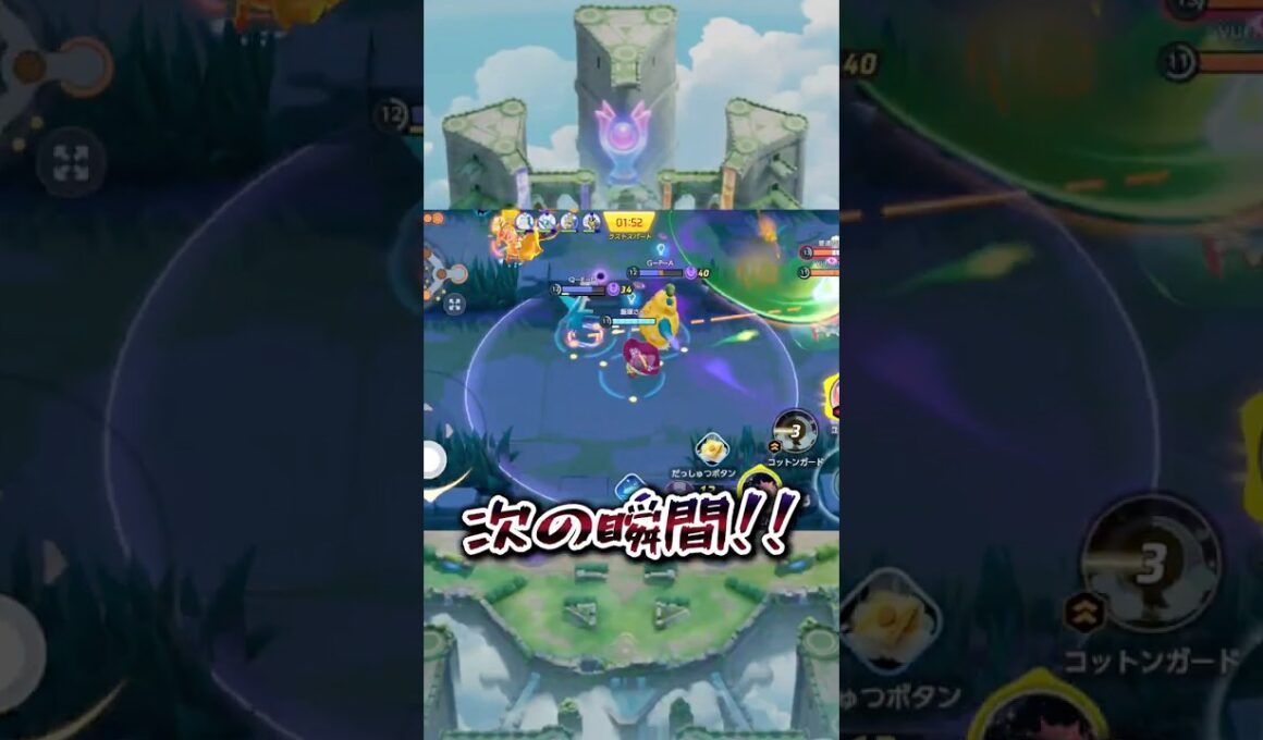 不死身のワタシラガ【ポケモンユナイト】
