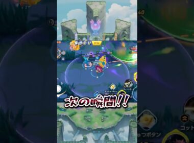 不死身のワタシラガ【ポケモンユナイト】