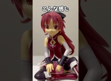 【まどマギ】『佐倉杏子』のフィギュアが可愛すぎる？！#shorts  #asmr