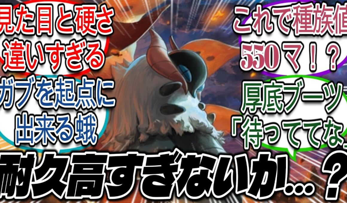 ウルガモスとかいうまさかの耐久型で大活躍中の太陽神についての【反応集】【ポケモンチャンピオンズ】