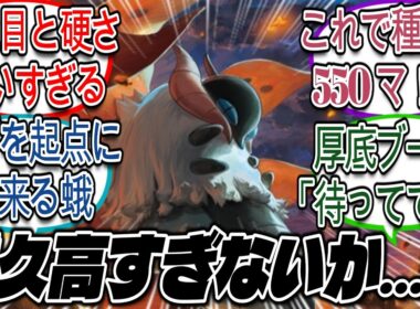 ウルガモスとかいうまさかの耐久型で大活躍中の太陽神についての【反応集】【ポケモンチャンピオンズ】