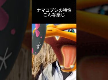 ナマコブシの飛び出す中身がグロすぎる... #ポケポケ #ナマコブシ