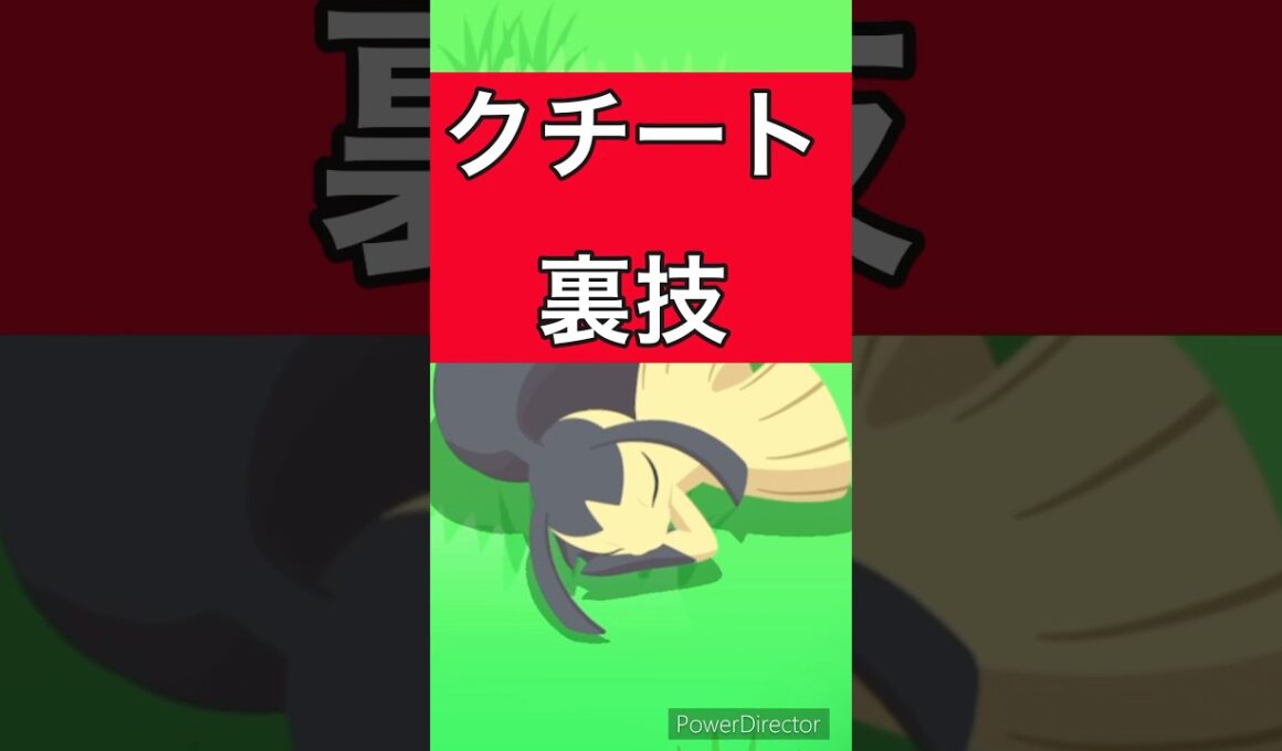 【ポケモンスリープ】初心者限定！クチートのスキルを使ってできる裏技【初心者向け】