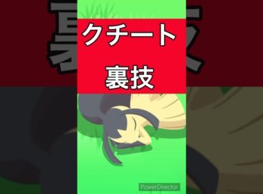 【ポケモンスリープ】初心者限定！クチートのスキルを使ってできる裏技【初心者向け】