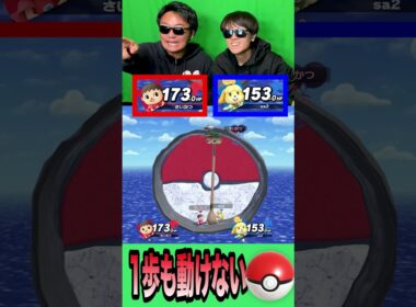 メタモンがモンスターボール投げたのに0ダメなんですが!?!? #ゲーム #ポケモン