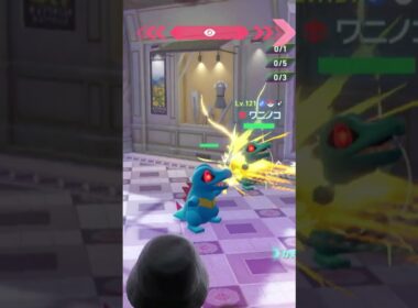 【ポケモンZA】色親分のワニノコをゲット！ #shorts　#ポケモンZA　#ポケモンレジェンズZA　#色違い　#オヤブン　#色親分　#色オヤブン