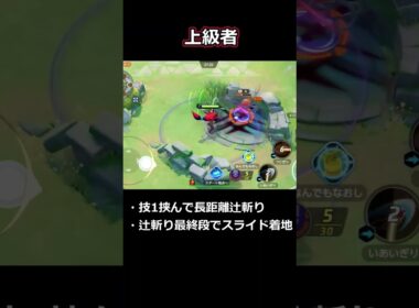 ゴルキャン修正後辻斬りゾロ 初心者と上級者の違い【ポケモンユナイト】