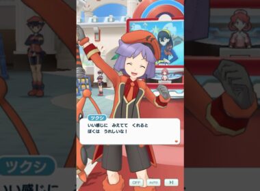 むしポケモンって、可愛いですよね❗️ #ポケマス