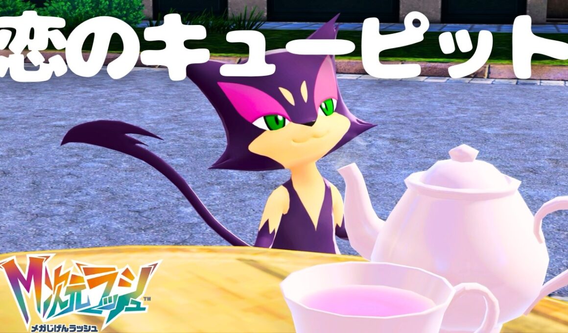 小悪魔なチョロネコ｜【ポケモンレジェンズZA M次元ラッシュ】#49