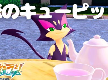 小悪魔なチョロネコ｜【ポケモンレジェンズZA M次元ラッシュ】#49