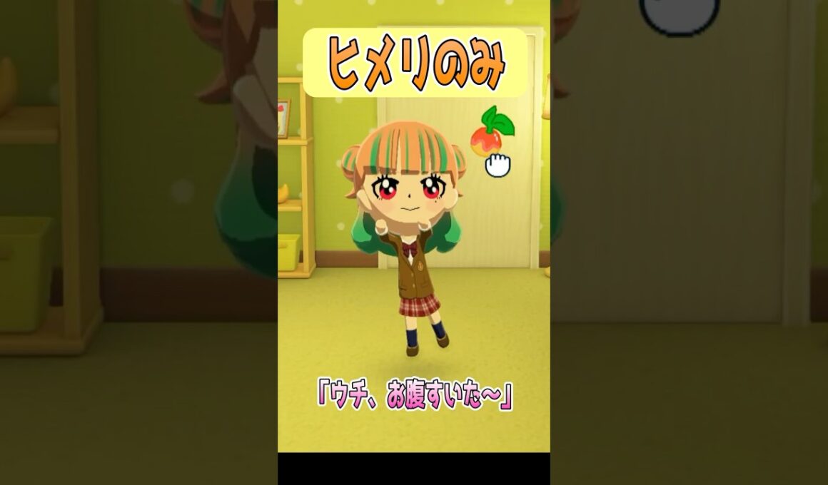 【トモコレ】擬人化フシギダネが可愛すぎる #shorts  #ポケモン  #フシギダネ #トモコレ