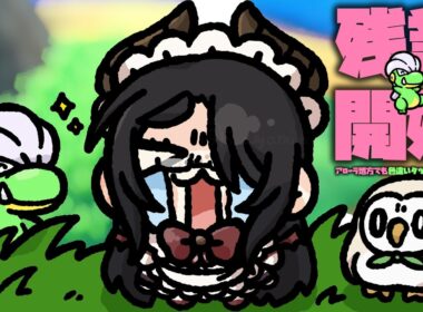 【ポケモンサンムーン】色違いタツベイが……出ない！！！  #伊東ライフ