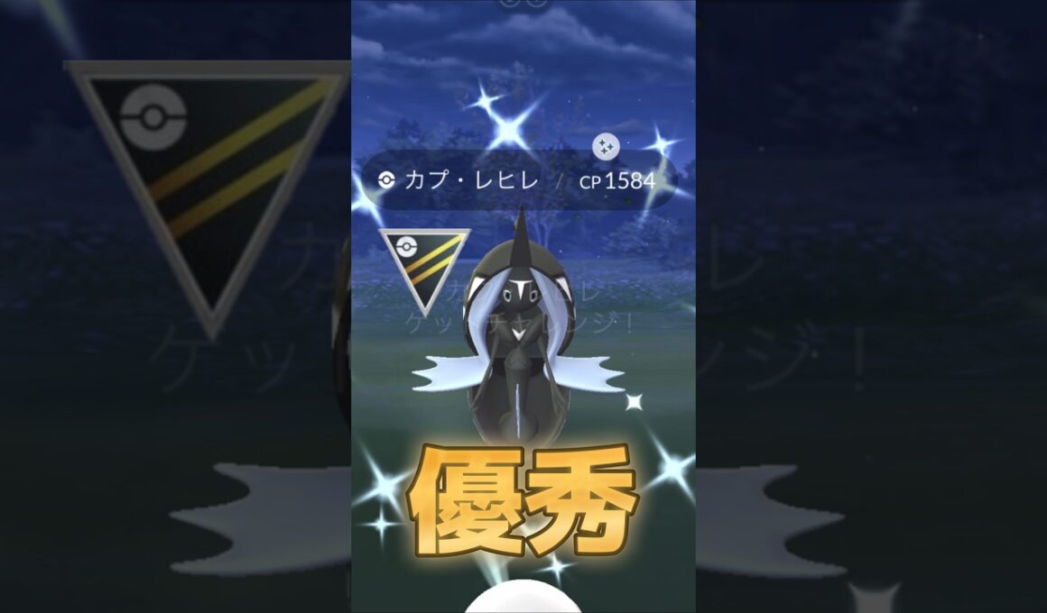 ハイパーリーグで強いカプレヒレ！初心者向け解説とレイド対策ポケモン紹介！