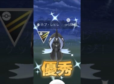 ハイパーリーグで強いカプレヒレ！初心者向け解説とレイド対策ポケモン紹介！