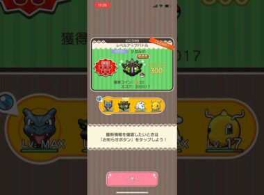 【ポケとる】ジガルデ(50%フォルム) Lv.300撃破