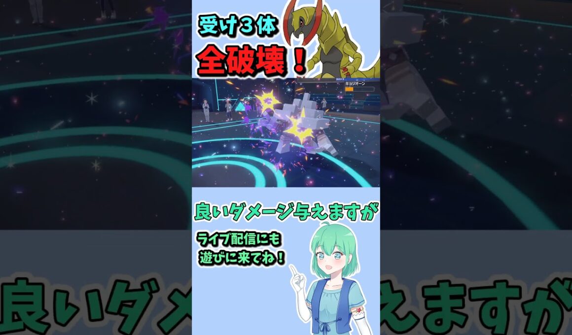 ショート416【ポケモンSV】オノノクスの超絶パワーと破壊特性で全破壊！#ポケモンsv対戦実況 #ポケモンsv対戦 #voicevox実況 #Pokémon #VTuber
