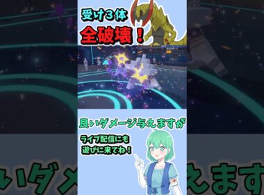 ショート416【ポケモンSV】オノノクスの超絶パワーと破壊特性で全破壊！#ポケモンsv対戦実況 #ポケモンsv対戦 #voicevox実況 #Pokémon #VTuber