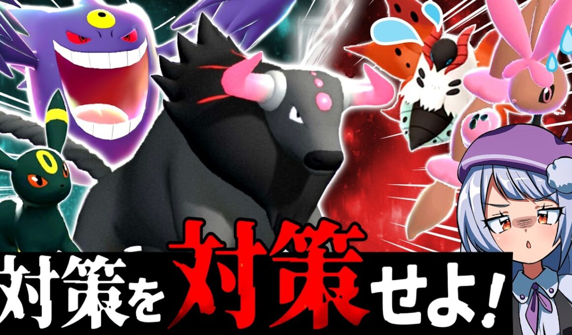 救世主は炎ケンタロス！？ゲンガー構築の難敵を打倒せよ！！！【ポケモンチャンピオンズ / VTuber】