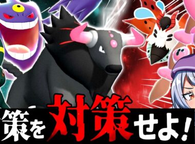 救世主は炎ケンタロス！？ゲンガー構築の難敵を打倒せよ！！！【ポケモンチャンピオンズ / VTuber】