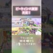 【ぽこあポケモン】ビークインの豪邸