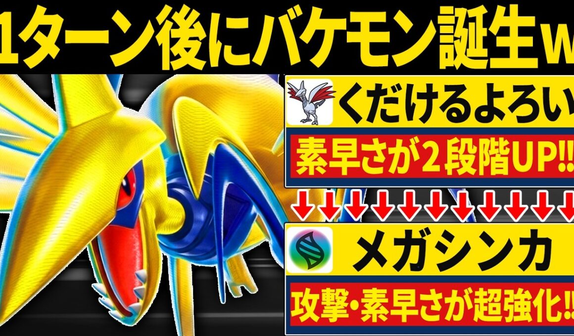 【抽選パ】素早さが限界突破するメガエアームドのコンボがヤバすぎるwww←最弱メガシンカと思えないくらい強かったです　#10-2【ポケモンチャンピオンズ】