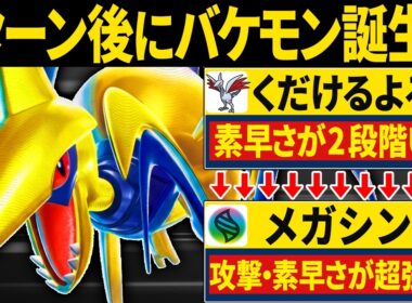 【抽選パ】素早さが限界突破するメガエアームドのコンボがヤバすぎるwww←最弱メガシンカと思えないくらい強かったです　#10-2【ポケモンチャンピオンズ】